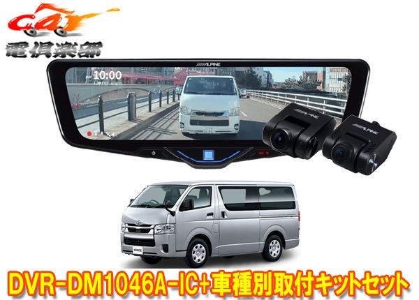 �ڼ���ʡۥ���ѥ���DVR-DM1046A-IC+KTX-M01-HI-200-6C�ɥ�쥳���10���ǥ�����ߥ顼+�ϥ�������(R2/5����ɸ��ܥǥ���)�ѥ��å�SET