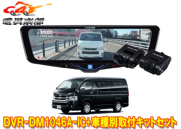 �ڼ���ʡۥ���ѥ���DVR-DM1046A-IC+KTX-M01-HIW-200-6�ɥ�쥳���10���ǥ�����ߥ顼+�ϥ�������(R2/5���磻�ɥܥǥ���)�ѥ��å�SET