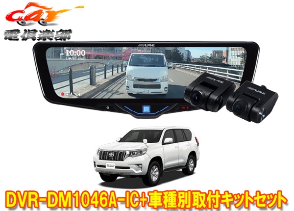 �ڼ���ʡۥ���ѥ���DVR-DM1046A-IC+KTX-M01-LP-150�ɥ�쥳���10���ǥ�����ߥ顼+���ɥ��롼�����ץ��(150��)�Ѽ��ե��åȥ��å�