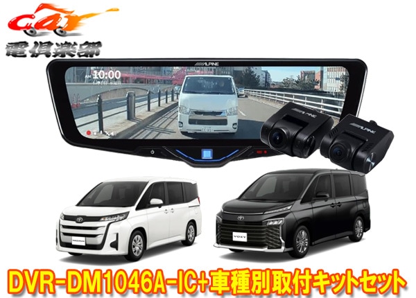 �ڼ���ʡۥ���ѥ���DVR-DM1046A-IC+KTX-M01-NV-90�ɥ饤�֥쥳���������10���ǥ�����ߥ顼+�Υ�/����������(90��)�Ѽ��ե��å�SET