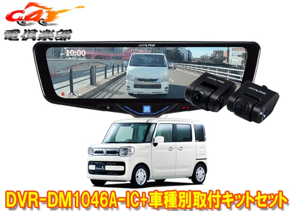 �ڼ���ʡۥ���ѥ���DVR-DM1046A-IC+KTX-M01-SP-53�ɥ�쥳��ܥǥ�����ߥ顼+���ڡ�����(��������/����/�١����ޤ�MK53S/MK33V)��SET