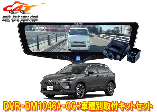 �ڼ���ʡۥ���ѥ���DVR-DM1046A-OC+KTX-M01-A1�ɥ�쥳���10���ǥ�����ߥ顼+�������饯����(10��)�Ѽ��ե��åȥ��å�
