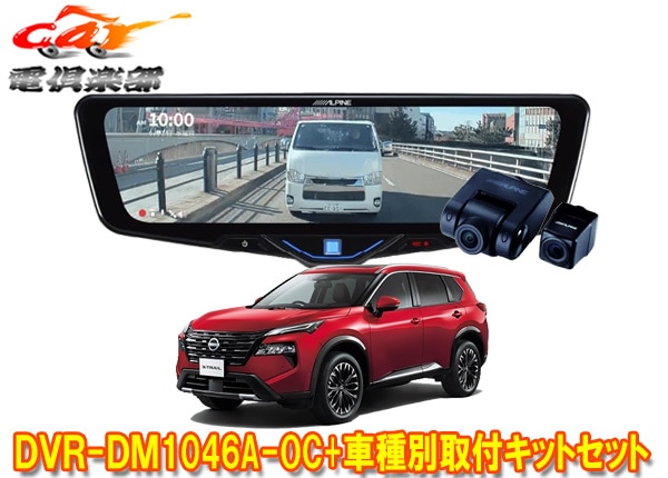 �ڼ���ʡۥ���ѥ���DVR-DM1046A-OC+KTX-M01-A1�ɥ�쥳���10���ǥ�����ߥ顼+�������ȥ쥤��(T33��)�Ѽ��ե��åȥ��å�