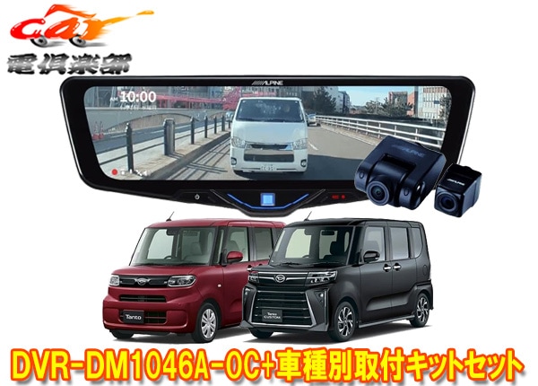 �ڼ���ʡۥ���ѥ���DVR-DM1046A-OC+KTX-M01-DHT-1�ɥ饤�֥쥳���������10���ǥ�����ߥ顼+�����(R4/10��)�Ѽ��ե��åȥ��å�
