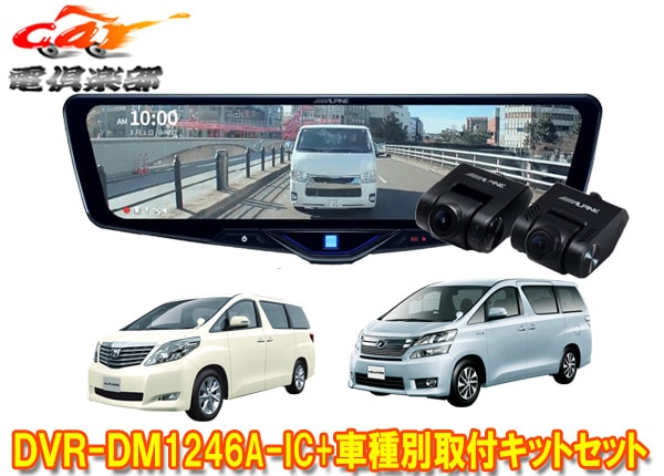 �ڼ���ʡۥ���ѥ���DVR-DM1246A-IC+KTX-M01-AV-20�ɥ�쥳���12���ǥ�����ߥ顼+����ե�����/������ե�����(20��)�ѥ��åȥ��å�