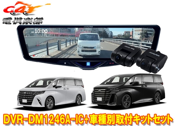 ����ѥ���DVR-DM1246A-IC+KTX-M01-AV-40�ɥ�쥳���12���ǥ�����ߥ顼+40�ϥ���ե�����/������ե������Ѽ��ե��å�SET