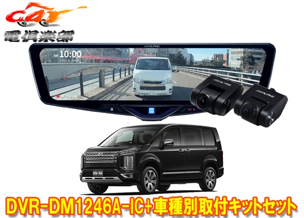 �ڼ���ʡۥ���ѥ���DVR-DM1246A-IC+KTX-M01-D5-1�ɥ�쥳���12���ǥ�����ߥ顼+�ǥꥫD:5(CV1W)M-Selection�ռ��Ѽ��ե��åȥ��å�
