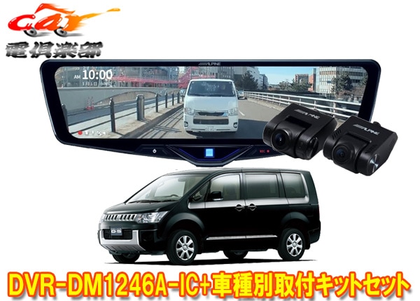 �ڼ���ʡۥ���ѥ���DVR-DM1246A-IC+KTX-M01-D5-1-E�ɥ饤�֥쥳���������12���ǥ�����ߥ顼+�ǥꥫD:5(CV��)�Ѽ��ե��åȥ��å�
