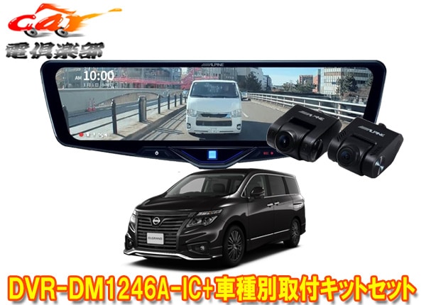 �ڼ���ʡۥ���ѥ���DVR-DM1246A-IC+KTX-M01-EL-52�ɥ�쥳���12���ǥ�����ߥ顼+���륰����E52��(H26/1��R2/10)�Ѽ��ե��å�SET