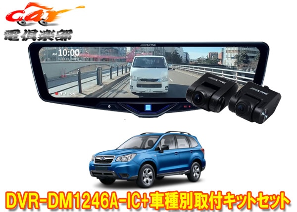 �ڼ���ʡۥ���ѥ���DVR-DM1246A-IC+KTX-M01-FO-SJ�ɥ�쥳���12���ǥ�����ߥ顼+�ե��쥹����(SJ��H24/11��H30/7)�Ѽ��ե��å�SET