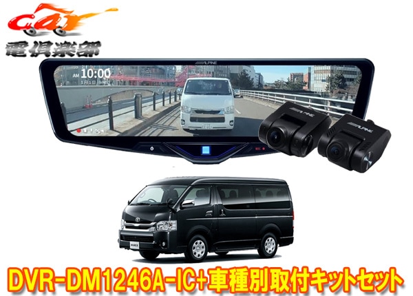 �ڼ���ʡۥ���ѥ���DVR-DM1246A-IC+KTX-M01-HIW-200-6�ɥ�쥳���12���ǥ�����ߥ顼+�ϥ�������(R2/5���磻�ɥܥǥ���)�ѥ��å�SET