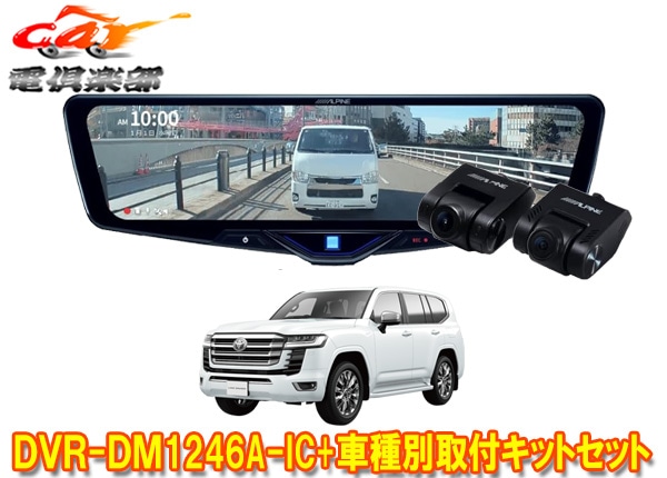 �ڼ���ʡۥ���ѥ���DVR-DM1246A-IC+KTX-M01-LC-300�ɥ�쥳���12���ǥ�����ߥ顼+���ɥ��롼����(300��)�Ѽ��ե��åȥ��å�