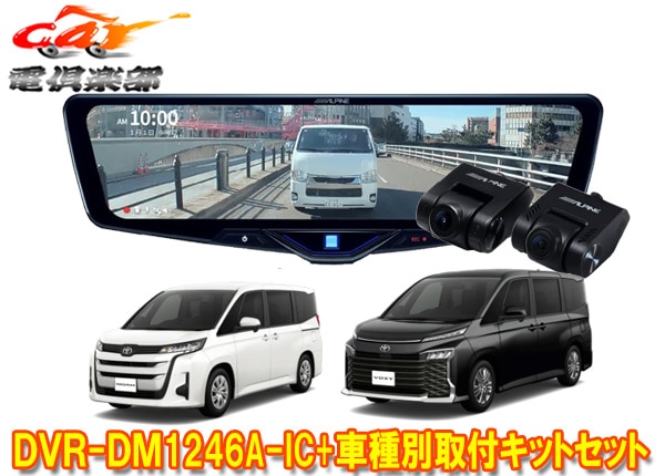 �ڼ���ʡۥ���ѥ���DVR-DM1246A-IC+KTX-M01-NV-90�ɥ饤�֥쥳���������12���ǥ�����ߥ顼+�Υ�/����������(90��)�Ѽ��ե��å�SET