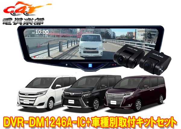 �ڼ���ʡۥ���ѥ���DVR-DM1246A-IC+KTX-M01-NVE-80�ɥ�쥳���12���ǥ�����ߥ顼+�Υ�/����������/������������(80��)�ѥ��å�SET