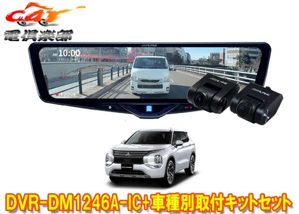 �ڼ���ʡۥ���ѥ���DVR-DM1246A-IC+KTX-M01-OU-GN�ɥ�쥳���12���ǥ�����ߥ顼+�����ȥ�����PHEV(GN��)�Ѽ��ե��åȥ��å�