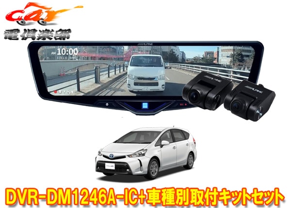 �ڼ���ʡۥ���ѥ���DVR-DM1246A-IC+KTX-M01-PRA-40�ɥ�쥳���12���ǥ�����ߥ顼+�ץꥦ��������ե�(H27/12��R3/3)�ѥ��åȥ��å�