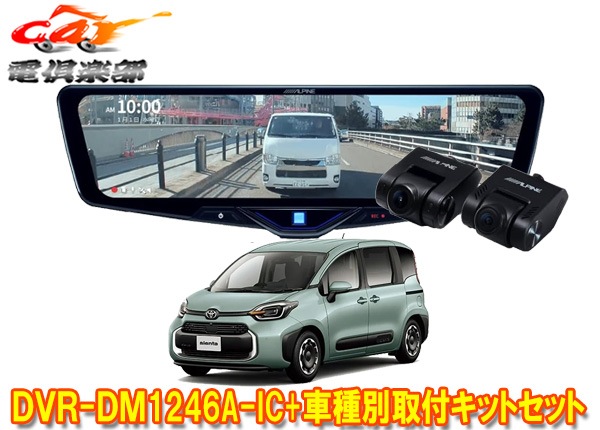 �ڼ���ʡۥ���ѥ���DVR-DM1246A-IC+KTX-M01-SI-10�ɥ�쥳���12���ǥ�����ߥ顼+������10��(R4/8��)�Ѽ��ե��åȥ��å�