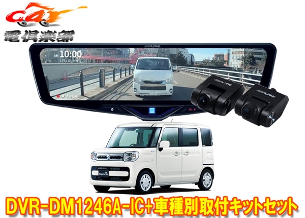�ڼ���ʡۥ���ѥ���DVR-DM1246A-IC+KTX-M01-SP-53�ɥ�쥳��ܥǥ�����ߥ顼+���ڡ�����(��������/����/�١����ޤ�MK53S/MK33V)��SET