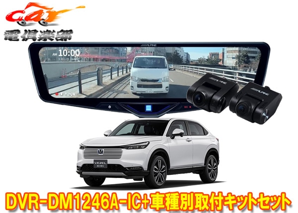 �ڼ���ʡۥ���ѥ���DVR-DM1246A-IC+KTX-M01-VZ-RV�ɥ饤�֥쥳���������12���ǥ�����ߥ顼+��������(RV��)�Ѽ��ե��åȥ��å�