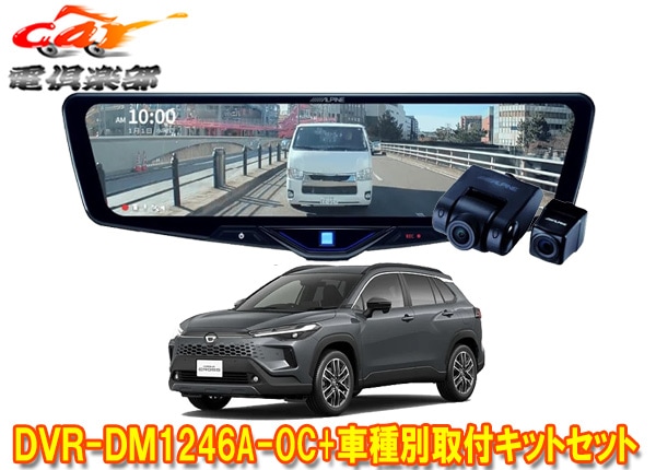 �ڼ���ʡۥ���ѥ���DVR-DM1246A-OC+KTX-M01-A1�ɥ�쥳���12���ǥ�����ߥ顼+�������饯����(10��)�Ѽ��ե��åȥ��å�