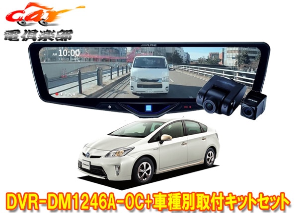�ڼ���ʡۥ���ѥ���DVR-DM1246A-OC+KTX-M01-A1�ɥ�쥳���12���ǥ�����ߥ顼+�ץꥦ��30��(H24/1��H27/12)�Ѽ��ե��åȥ��å�