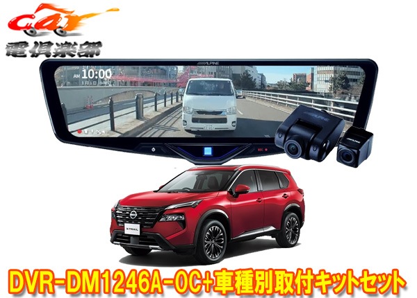 �ڼ���ʡۥ���ѥ���DVR-DM1246A-OC+KTX-M01-A1�ɥ�쥳���12���ǥ�����ߥ顼+�������ȥ쥤��(T33��)�Ѽ��ե��åȥ��å�