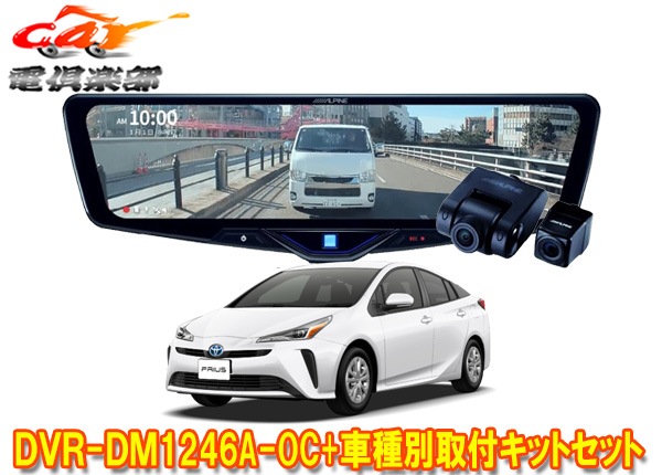 �ڼ���ʡۥ���ѥ���DVR-DM1246A-OC+KTX-M01-A1L�ɥ�쥳���12���ǥ�����ߥ顼+�ץꥦ��50��(H27/12��R3/5)�Ѽ��ե��åȥ��å�