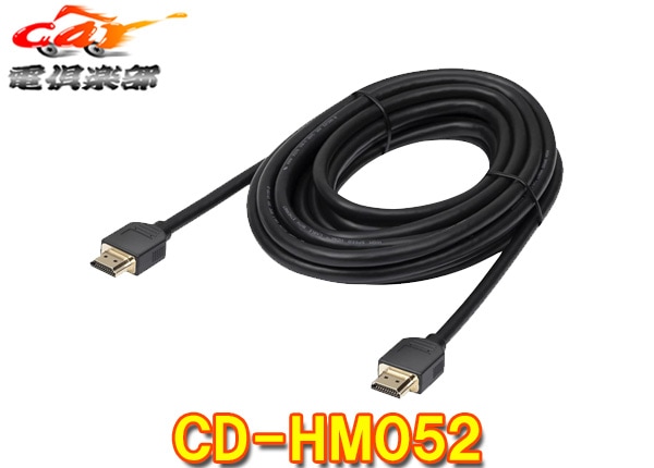 �ڼ���ʡۥ����åĥ��ꥢCD-HM052�ڥʥ�/�ǥ����ץ쥤�����ǥ����б�HDMI�����֥�(������A/����-����/�����֥�Ĺ5m)
