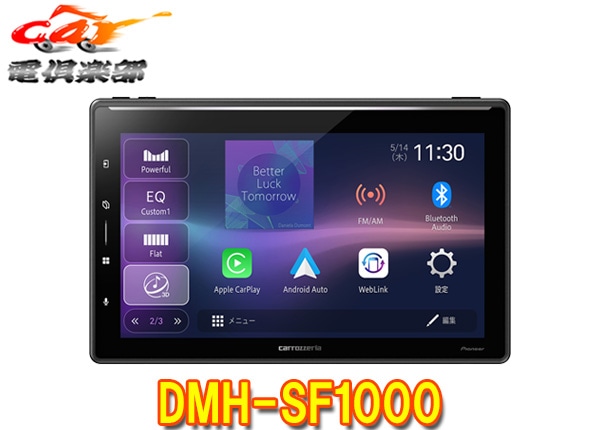 �ڼ���ʡۥ����åĥ��ꥢDMH-SF1000�ǥ����ץ쥤�����ǥ���10.1V��HD/Bluetooth/USB/���塼�ʡ���DSP�ᥤ���˥å�