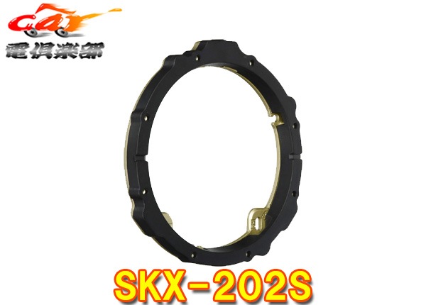 �ڼ���ʡۥ��󥦥å�SKX-202S�ⲻ���ϥ��֥�åɥ֥饱�å�/�ۥ�������������ȥ西�������ϥĎ���������ɩ����(17cm/16cm��)
