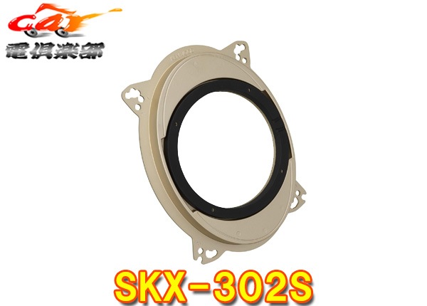 �ڼ���ʡۥ��󥦥å�SKX-302S�ⲻ���ϥ��֥�åɥ֥饱�å�/�ȥ西�����������Х롦�����ϥļ���(17cm/16cm��)