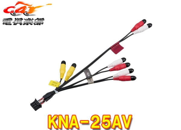 �ڼ���ʡۥ��󥦥å� KNA-25AV AV�ץꥢ���ȳ�ĥ�����֥�(MDV-MX12F/M912F/M912L/M812F/M812L/M712W/M712��)