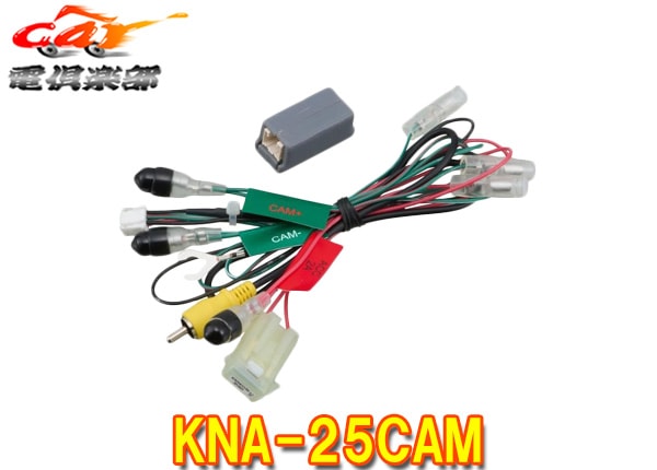 �ڼ���ʡۥ��󥦥å� KNA-25CAM �ꥢ���������ü���Ѵ���˥å�CMOS-C���꡼������ü�Ҥ�����RCA���Ѵ�