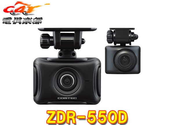 �ڼ���ʡۥ���ƥå�ZDR-550D����2�����FullHD(200������)/STARVIS����/GPS��ܹ���ǽ�ɥ饤�֥쥳������3ǯ�ݾ�