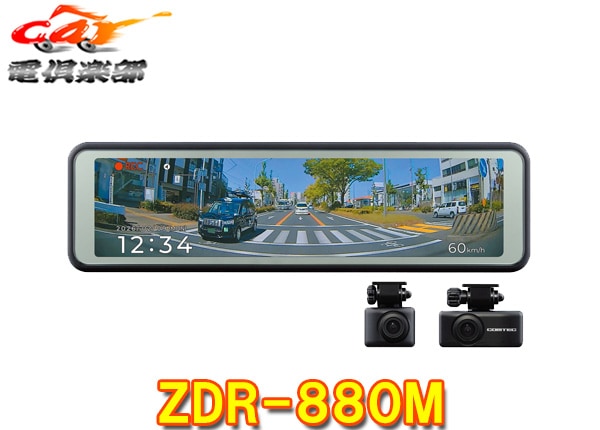 �ڼ���ʡۥ���ƥå�ZDR-880M����2�����FullHD(200������)/GPS/PureCelPlus������ܥߥ顼���ɥ饤�֥쥳������3ǯ�ݾ�