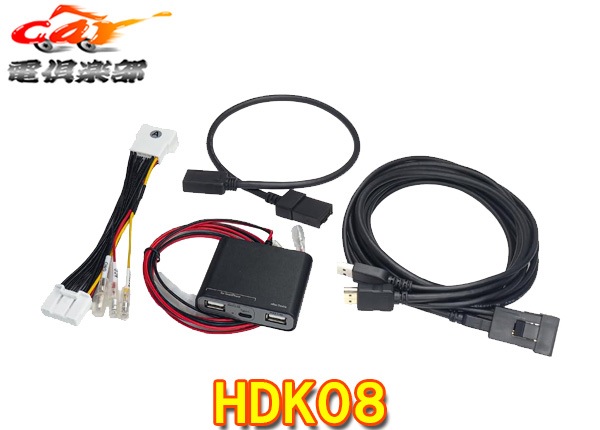 �ڼ���ʡۥӡ��ȥ��˥å�HDK08�ȥ西�������饦�󥷥꡼������ HDMI�����ѱ������ϥ��å�