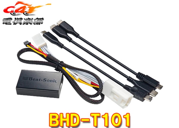 �ڼ���ʡۥӡ��ȥ��˥å�BHD-T101�ɥ�쥳�ѥ롼��ߥ顼΢�Ÿ���Ф����å�