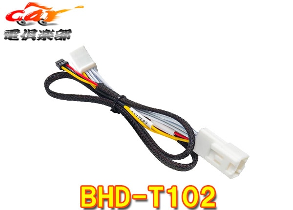�ڼ���ʡۥӡ��ȥ��˥å�BHD-T102�ɥ�쥳�ѥ롼��ߥ顼΢�Ÿ���Ф����å�