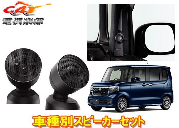 �ڼ���ʡۥ����åĥ��ꥢTS-T450+UD-K308�ۥ��N-BOX(R5/10��R8/7��������ޤ�)JF5/JF6���ѥȥ���������+���ե��åȥ��å�