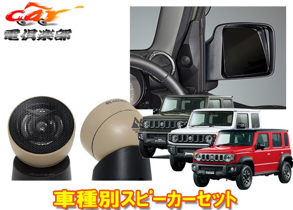�ڼ���ʡۥ����åĥ��ꥢTS-T440AS+UD-K301����ˡ�/������/�Υޥ�(JB64W/JB74W/JC74W)�ѥȥ���������+���ե��åȥ��å�