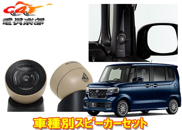 �ڼ���ʡۥ����åĥ��ꥢTS-T440AS+UD-K308�ۥ��N-BOX(R5/10��R8/7��������ޤ�)JF5/JF6���ѥȥ���������+���ե��åȥ��å�
