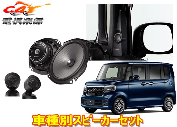 �ڼ���ʡۥ����åĥ��ꥢTS-F1750S+UD-K308�ۥ��N-BOX(R5/10��R8/7��������ޤ�)JF5/JF6����17cm���ѥ졼�ȥ��ԡ�����+���ե��å�set