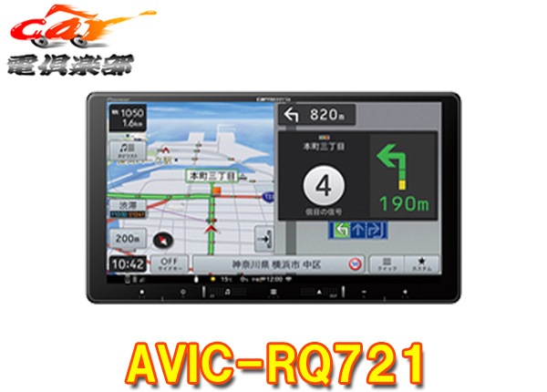 �ڥ����ȥ�å��ʡۥ����åĥ��ꥢ9V���ڥʥ�AVIC-RQ721�ե륻��/Bluetooth/DVD/CD/HDMI������