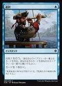 (JPN)(FOIL)(XLN)(C)ġMTG NM