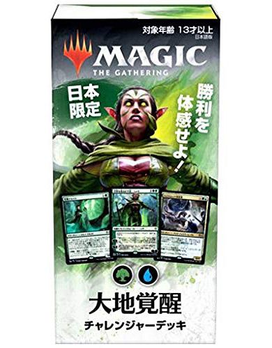Mtg 日本限定 チャレンジャーd 大地覚醒 Mtg マジック ザ ギャザリング Box デッキ販売 Box Cardmax トレーディングカード トレカ 通販 買取