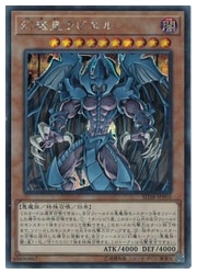 遊戯王デュエルモンスターズ 幻魔皇ラビエル シークレットレア トレカ 三幻魔 遊戯王 幻魔皇ラビエル シークレットレア トレカ 三幻魔 GX 1枚 (Used