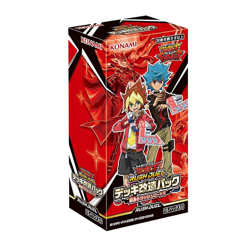 ラッシュデュエルbox 遊戯王 ラッシュデュエル 遊戯王box