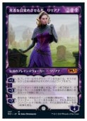 (JPN)(FOIL)(���硼������) ��Ԥ��ܳФᤵ����ԡ���ꥢ��(M21) �������å쥢��MTG�� NM