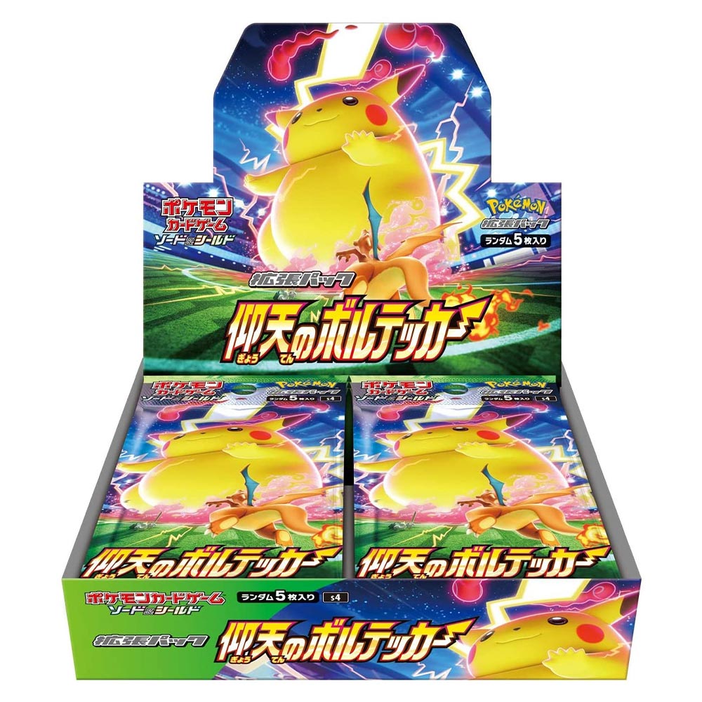 ポケモン 仰天のボルテッカー BOX 【ポケモンカードゲーム】｜ポケモン