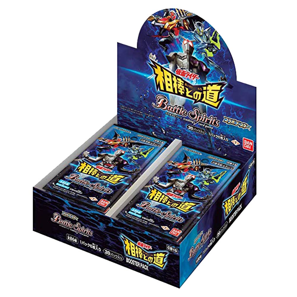 バトルスピリッツコラボブースター 仮面ライダー －相棒との道－ ブースターパック コラボブースター 仮面ライダー 相棒との道 BOX【バトル
